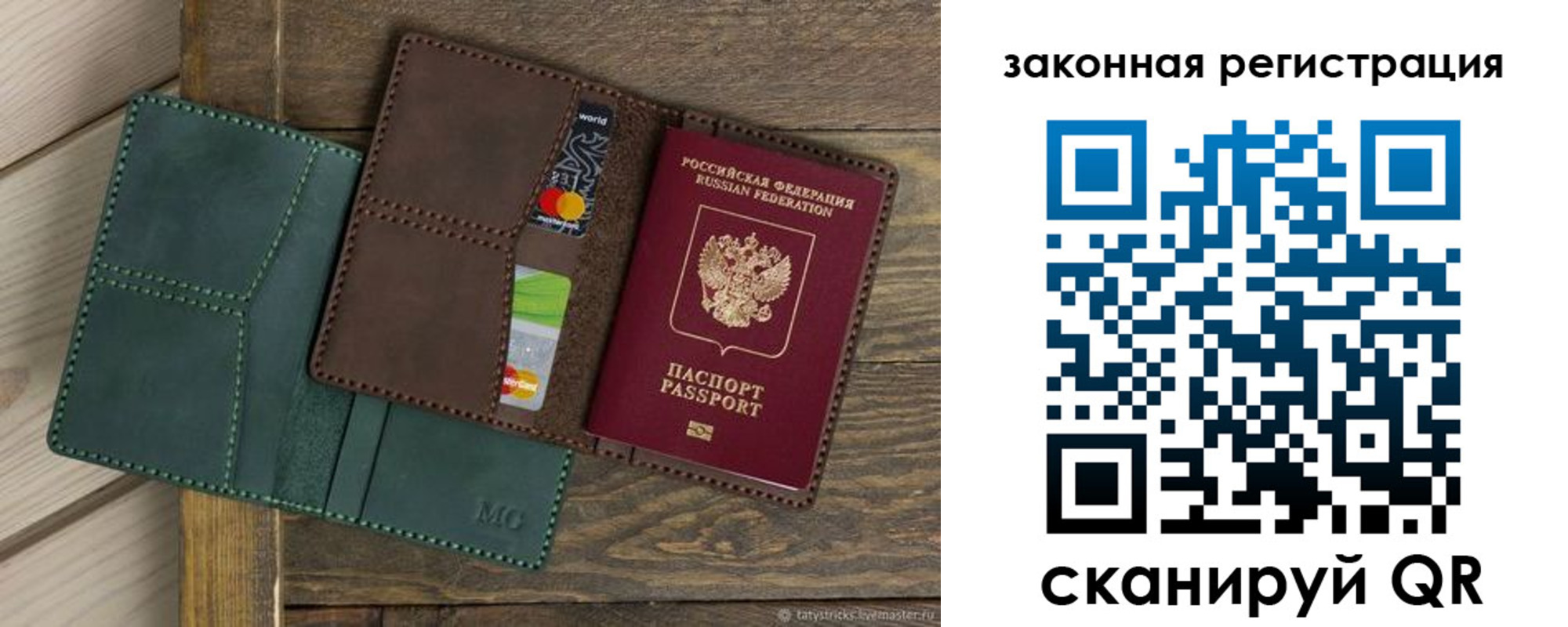 временная прописка в Благодарном